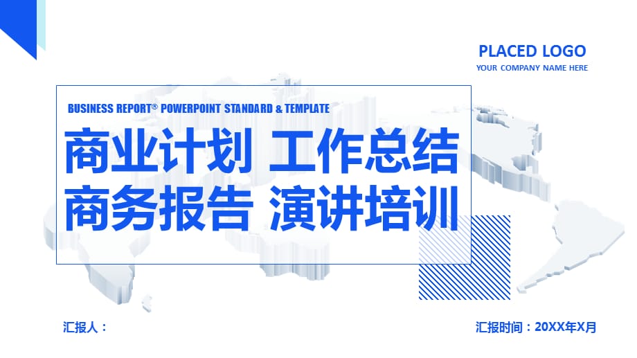 紫色扁平化商业计划书工作总结商务报告演讲培训PPT模板_第1页