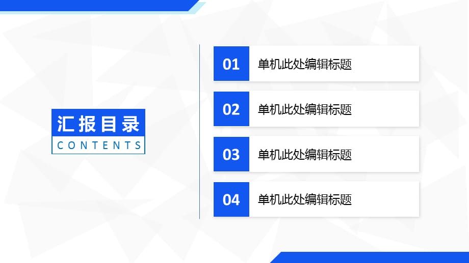 紫色扁平化商业计划书工作总结商务报告演讲培训PPT模板_第2页