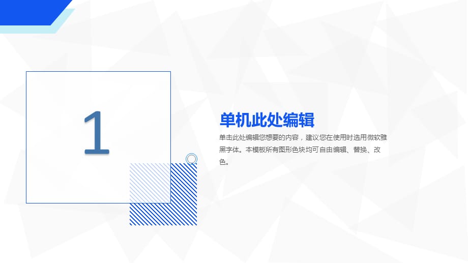 紫色扁平化商业计划书工作总结商务报告演讲培训PPT模板_第3页