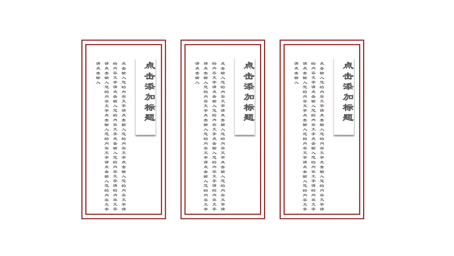 中国风印象演讲汇报通用PPT模板下载_第4页