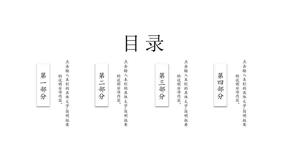 中国风远山清明极简清新PPT模板_第2页