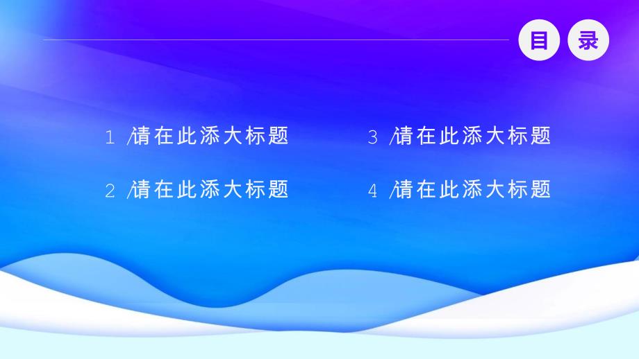 智慧医疗医院汇报网络救护医疗通用PPT模板_第2页