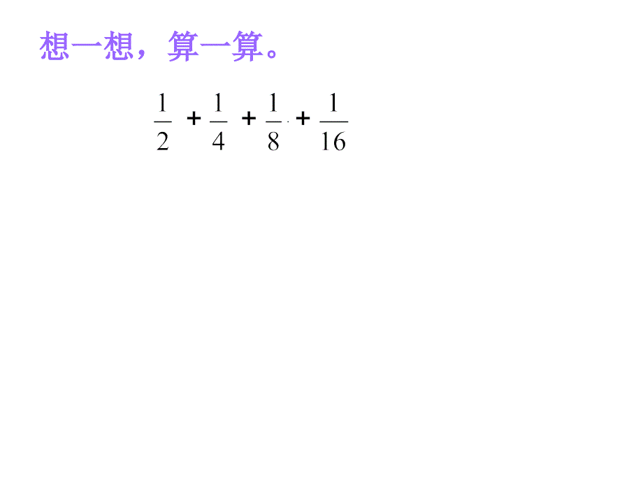 五年级数学下册课件 - 7解决问题的策略 - 苏教版（共12张PPT）_第3页