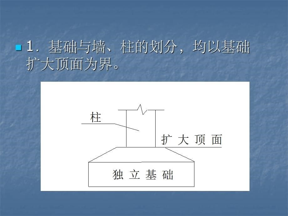 混凝土钢筋混凝土模板及支撑工程_第5页