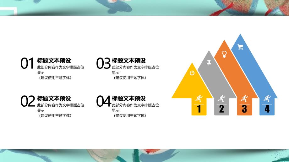 中国风锦鲤工作总结商务通用PPT模板_第4页