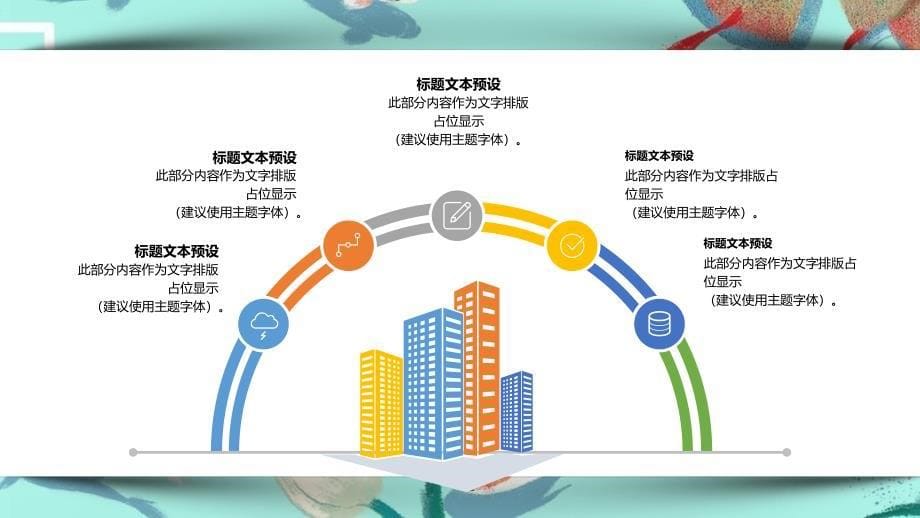 中国风锦鲤工作总结商务通用PPT模板_第5页