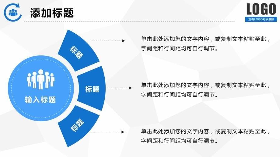 招聘会校园招聘宣讲 企业招聘公司介绍大气动态PPT模板_第5页