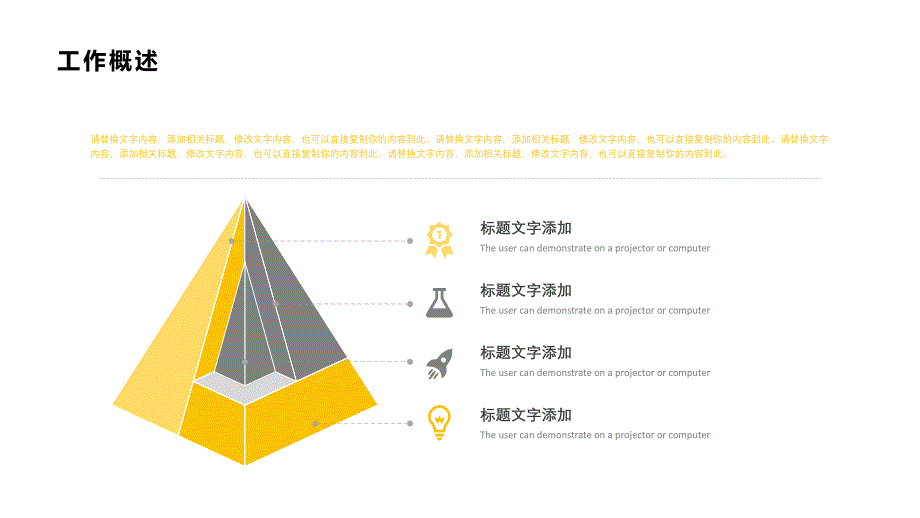 转正答辩述职报告PPT通用模板_第4页