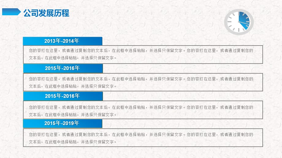 新员工企业文化入职培训PPT模板_第4页