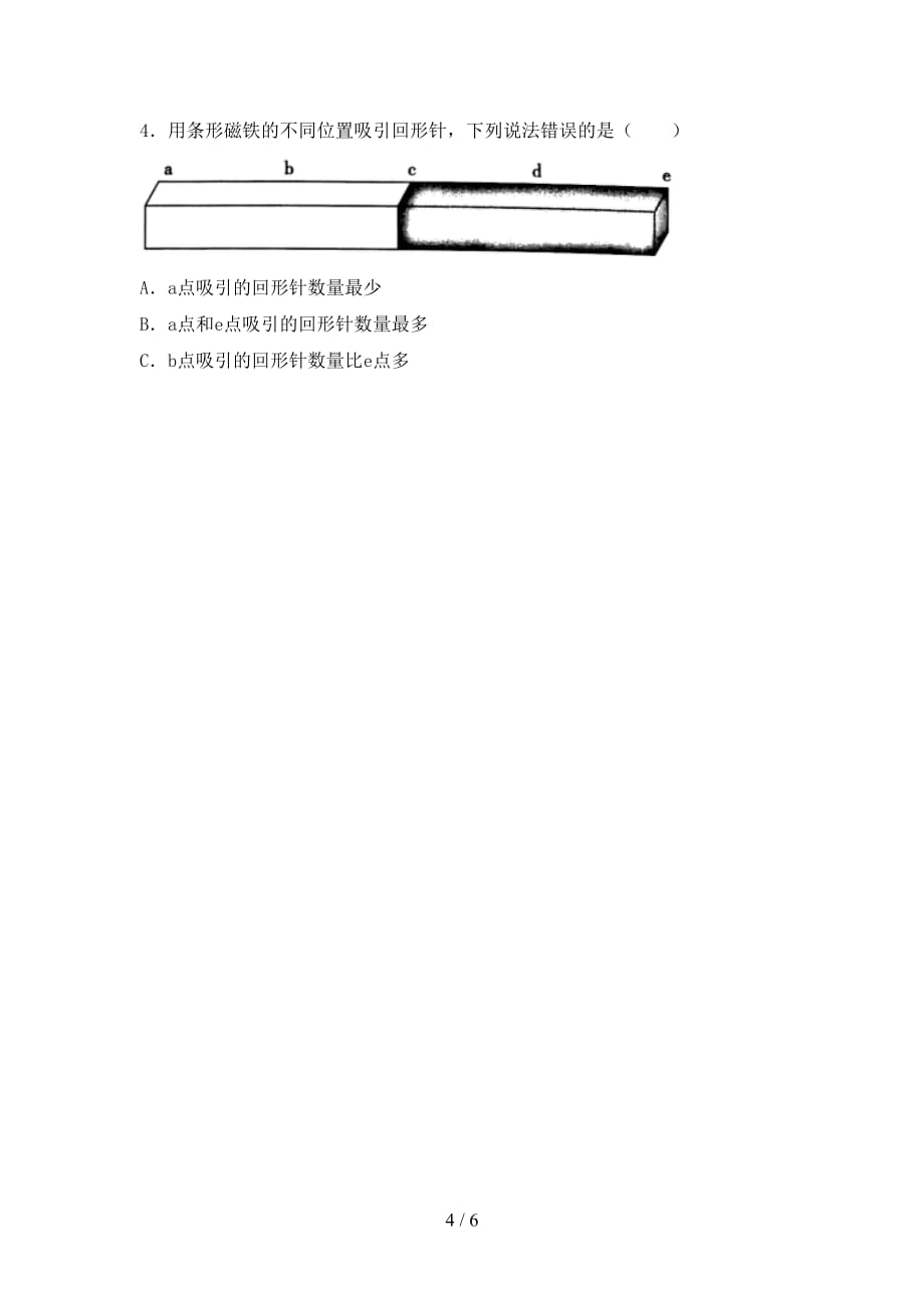 最新教科版二年级科学(下册)期中试卷及答案一_第4页