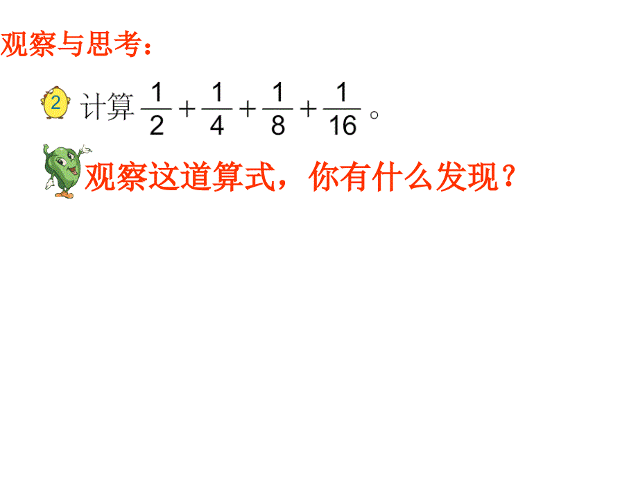 五年级数学下册课件-7解决问题的策略162-苏教版（14张PPT）_第3页