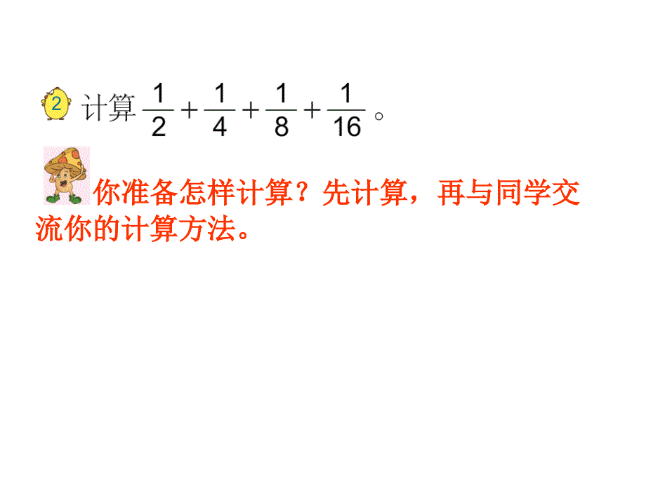 五年级数学下册课件-7解决问题的策略162-苏教版（14张PPT）_第4页