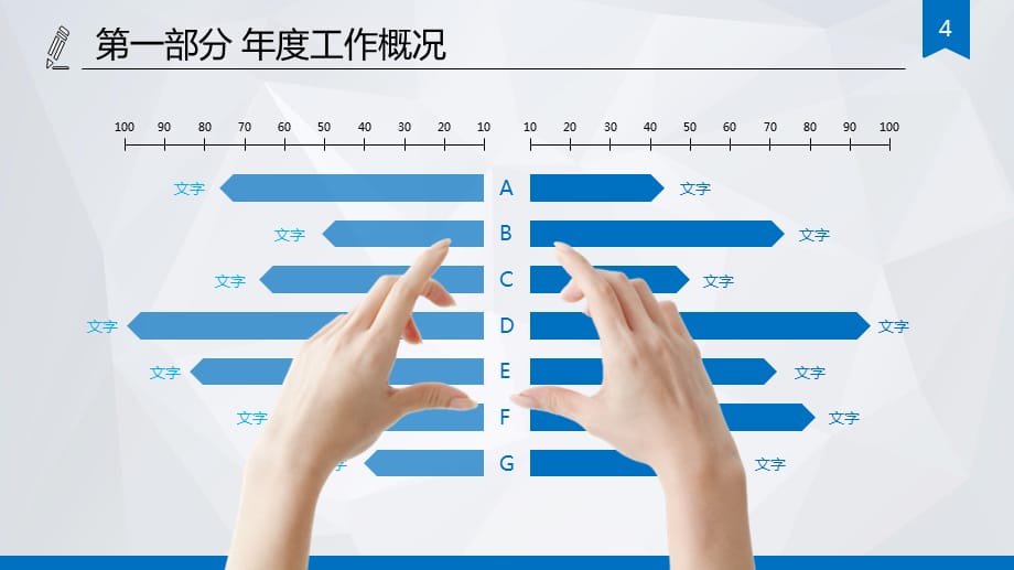 2021技术培训会议PPT模板_第4页