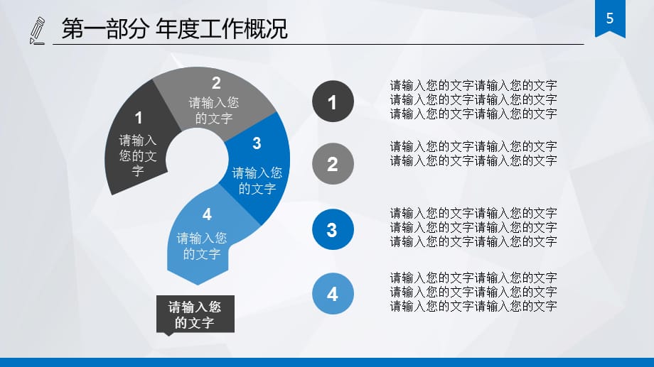 2021技术培训会议PPT模板_第5页