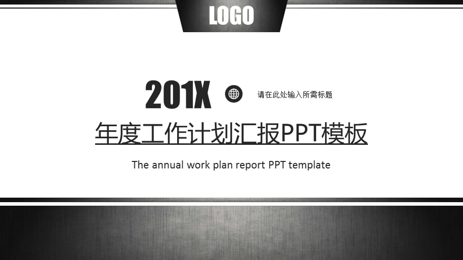 紫色优雅工作汇报企业宣传项目策划高端定制通用PPT模版_第1页