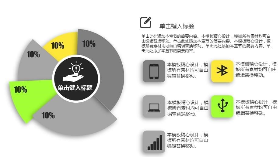 紫色优雅工作汇报企业宣传项目策划高端定制通用PPT模版_第5页