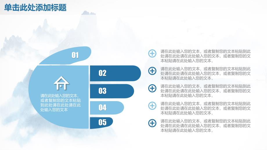 中国风商务述职演讲总结通用动态PPT模板_第4页