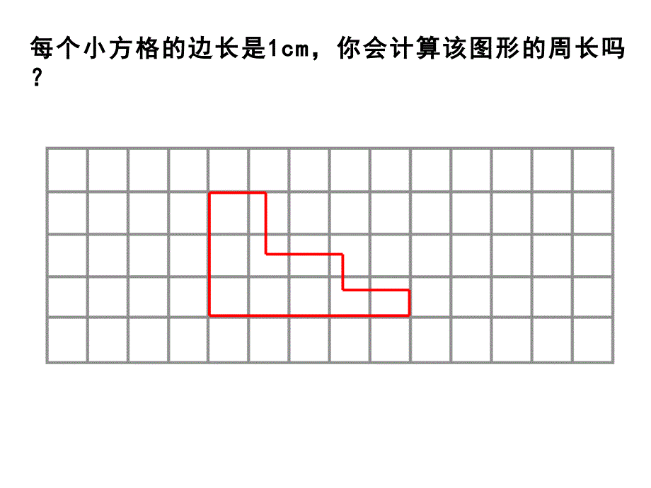 五年级数学下册课件 - 7解决问题的策略 - 苏教版（共27张PPT）_第3页