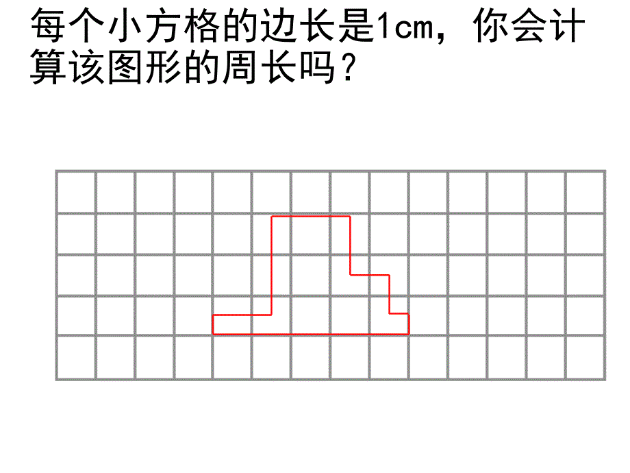 五年级数学下册课件 - 7解决问题的策略 - 苏教版（共27张PPT）_第4页