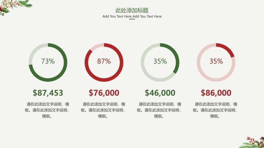 小清新商务策划PPT模板_第5页