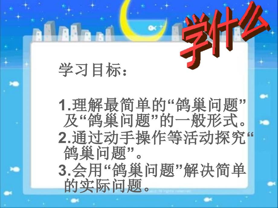 六年级数学下册课件-3.3解决问题的策略练习222-苏教版_第3页