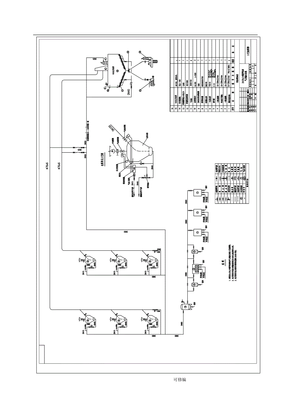 35气力输灰方案及对策_第4页