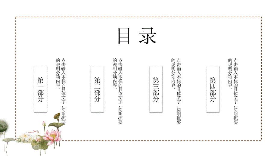 中国风时尚年终计划总结通用PPT模板_第2页