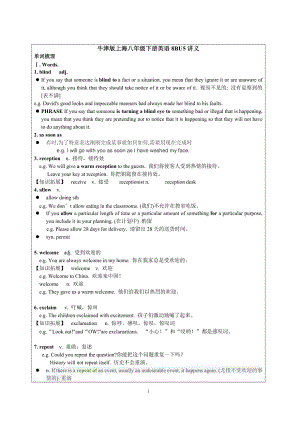 牛津版上海八年级下册英语8BU5讲义-优