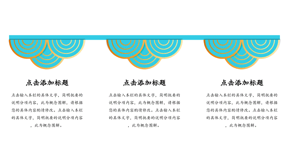 中国风蓝色花朵创意淡雅通用PPT模板_第4页