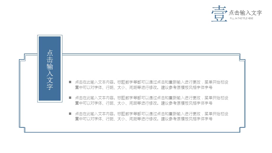 中国风清明时节通用PPT模板 (2)_第5页