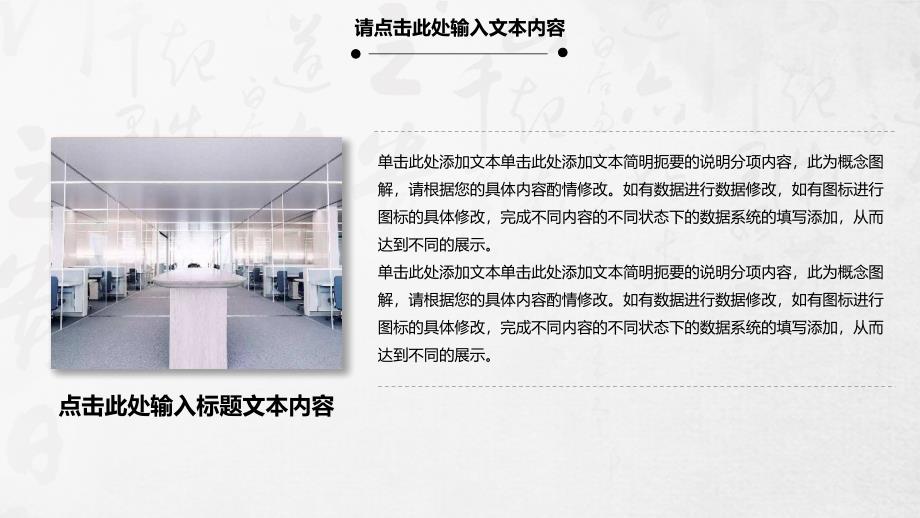 中国风新年规划通用商务营销策划可编辑PPT模板_第4页