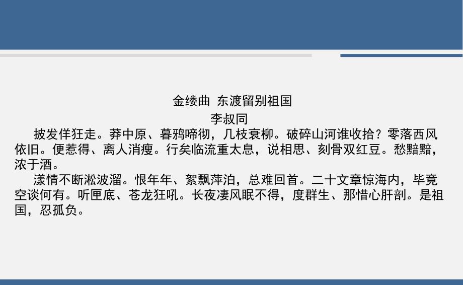 北京海淀高三语文下学期期中评标说明诗歌及语用课件_第2页