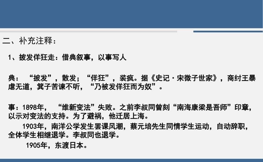 北京海淀高三语文下学期期中评标说明诗歌及语用课件_第5页