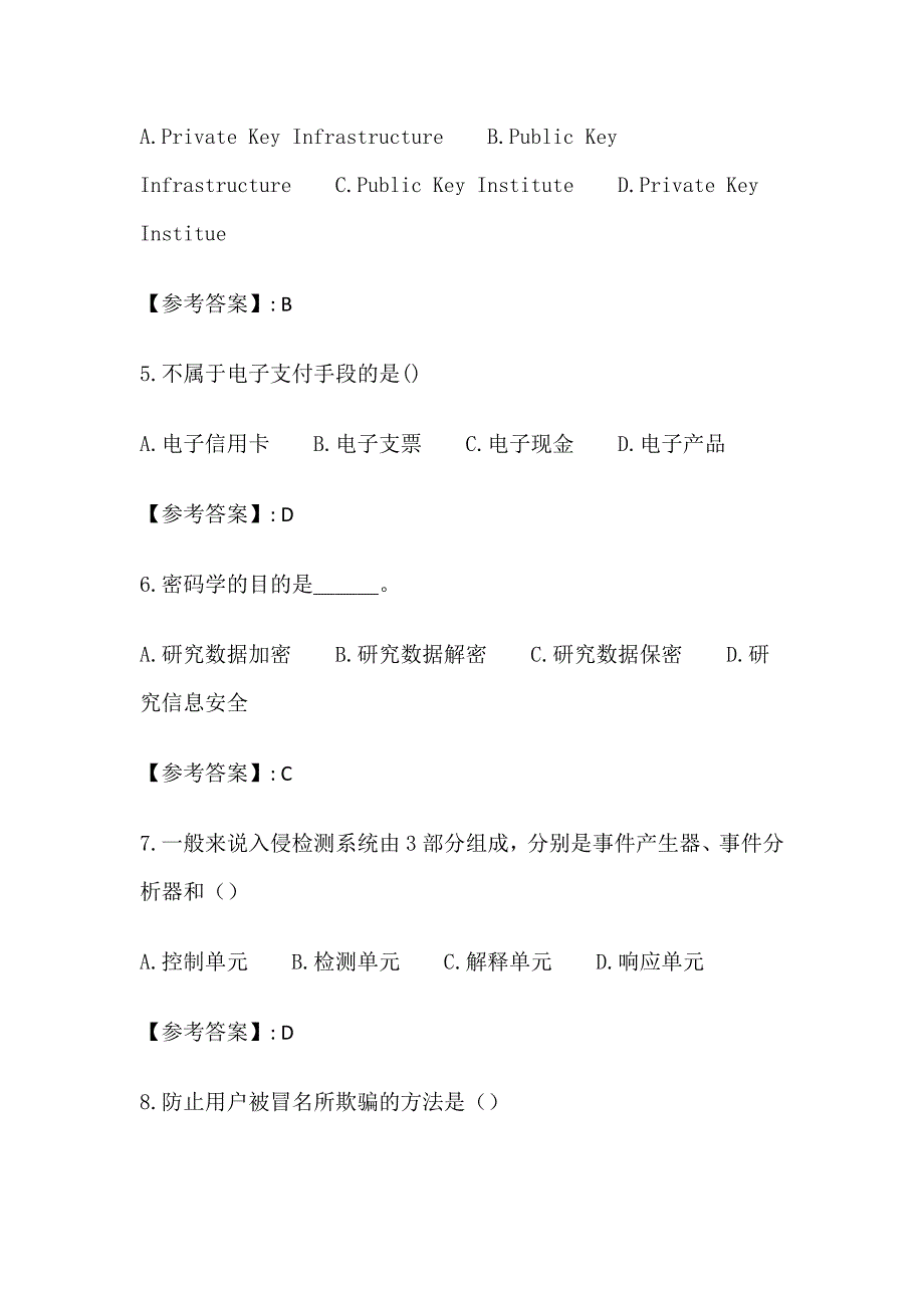 电子科技《计算机网络安全》21春期末考核A卷_第2页