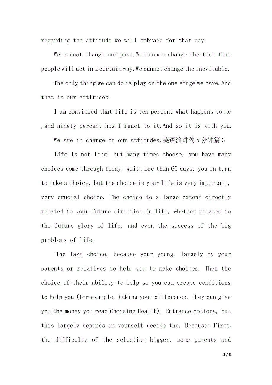 英语演讲稿5分钟3篇（2021年整理）_第3页