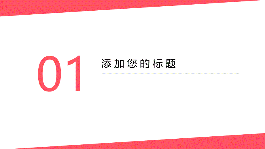 租赁代驾出租车租赁代驾无人驾驶婚恋项目总结PPT模板_第3页