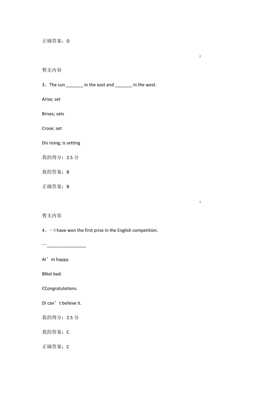 通关答案-四川大学20秋《大学英语（三）0003》在线作业2_第2页