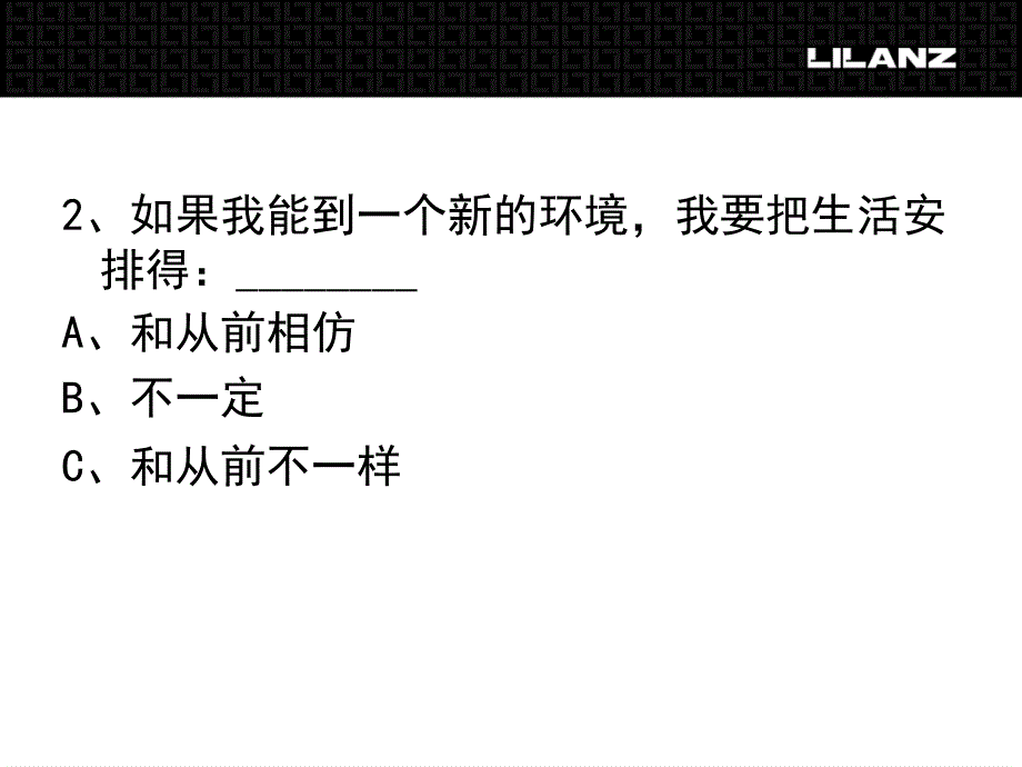 [精选]国际标准情商(EQ)测试_第4页