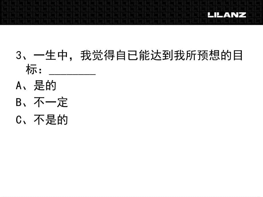 [精选]国际标准情商(EQ)测试_第5页