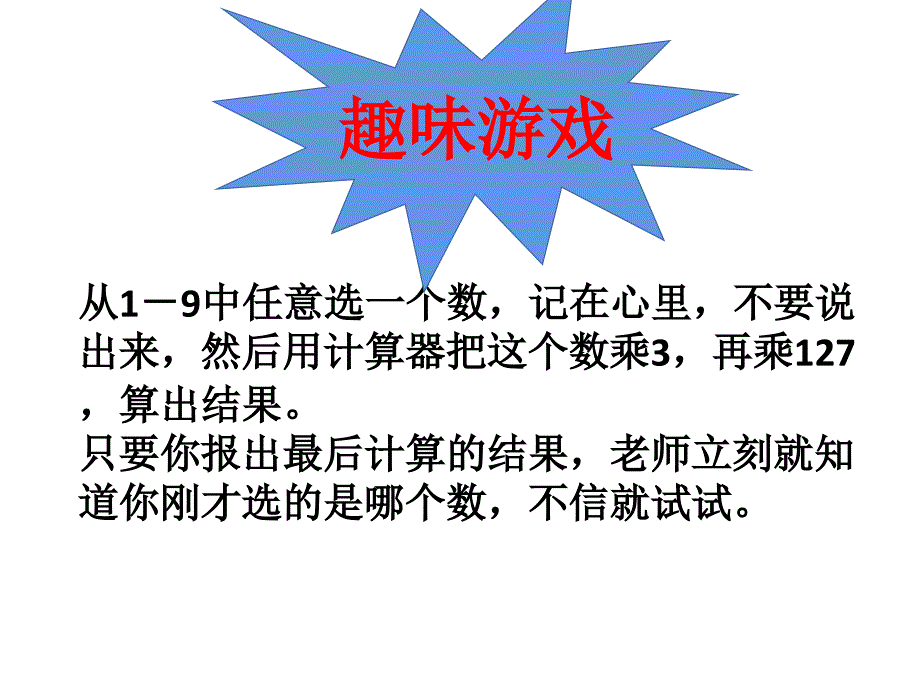 四年级数学下册课件-4.2用计算器探索规律 - 苏教版（共13张PPT）_第1页