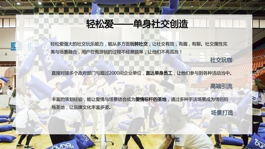 2019购物广场爱情标杆线上线下活动策划方案_第5页