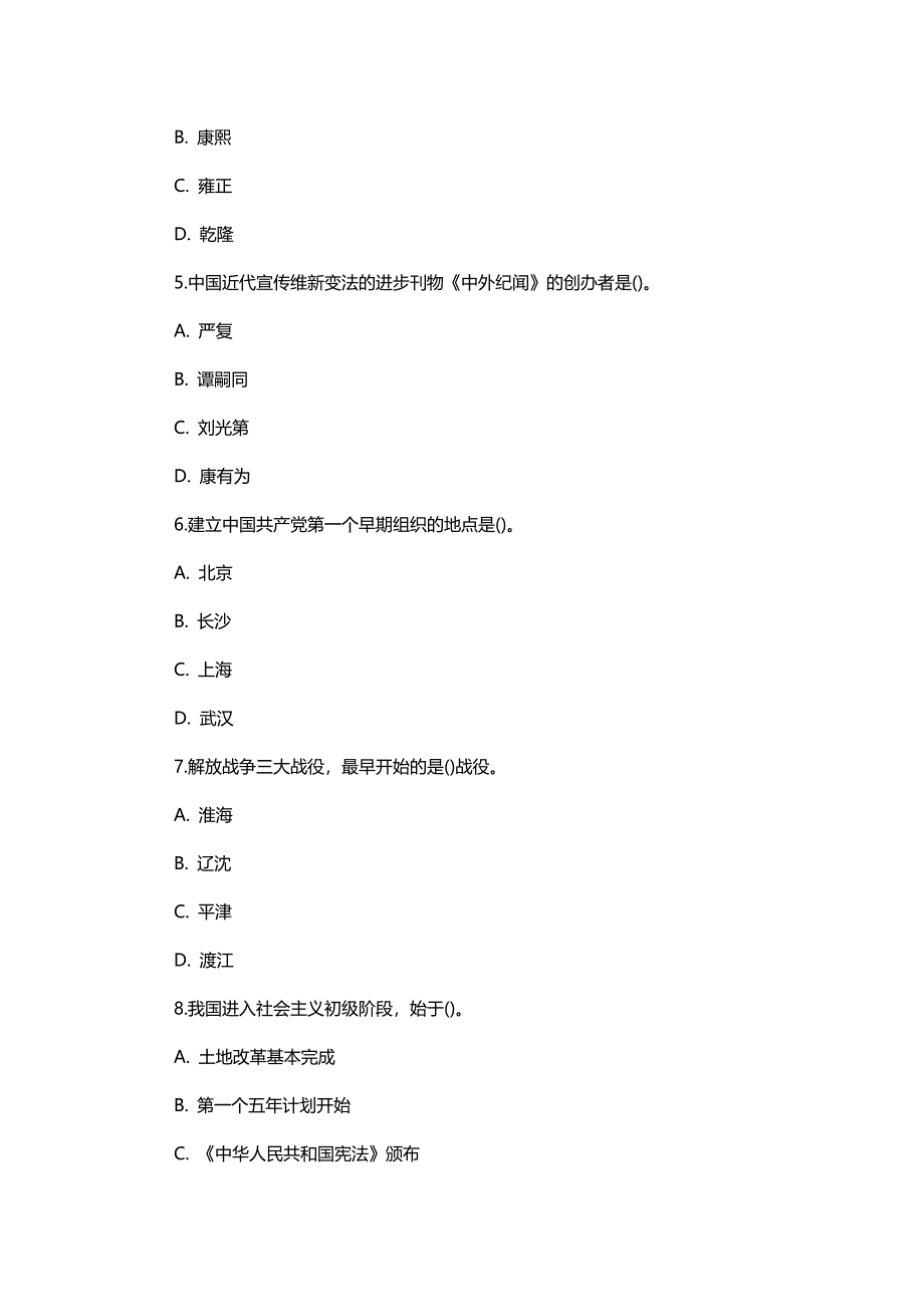 2015年江苏省政法干警考试资料历真题精讲行测_第2页