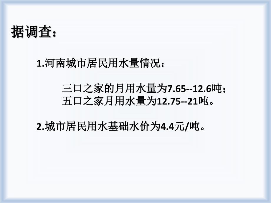 五年级上册数学课件-1 小数乘法整理与复习 北京版（共13张PPT）_第4页