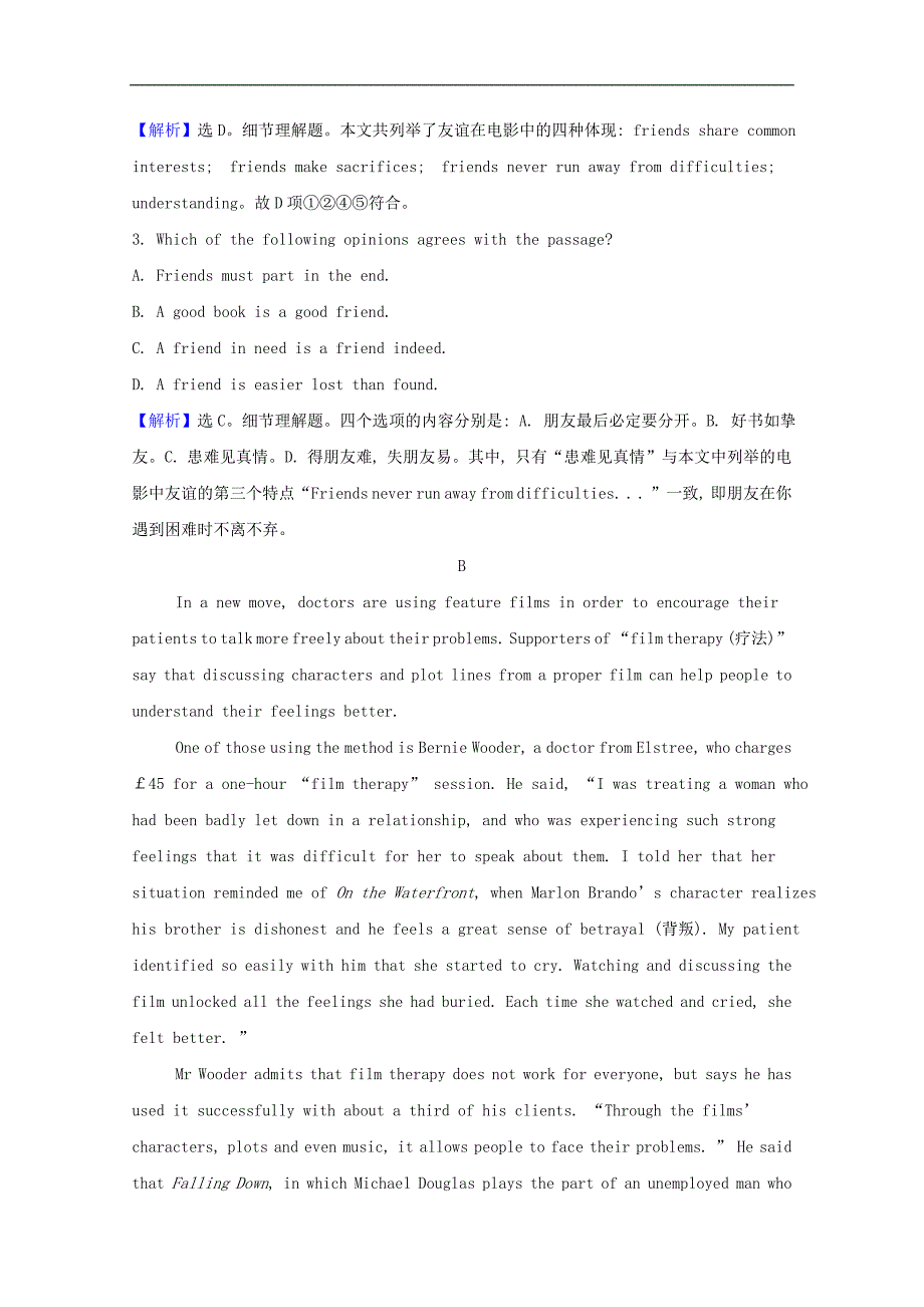 新教材牛津译林版高中英语必修第二册各单元测验合集 精选配套习题含解析_第4页