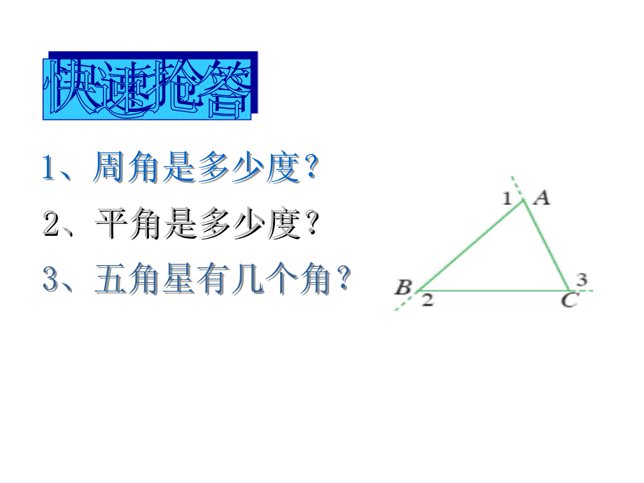 六年级下册信息技术课件－5.重复命令效率高｜人教版（2015）（共18张PPT）_第2页