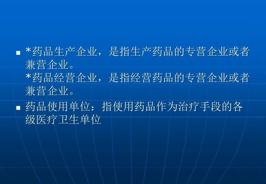 [精选]东至县XXXX年8月16日乡镇食品药品安全监管人员培训会议_第5页