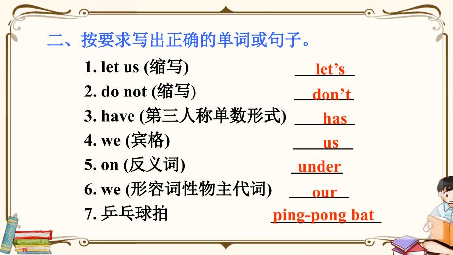 人教版七年级上册英语 Unit 5　Do you have a soccer ball Section A (grammar focus - 3c) 教学课件_第3页