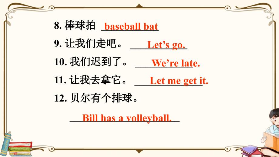 人教版七年级上册英语 Unit 5　Do you have a soccer ball Section A (grammar focus - 3c) 教学课件_第4页