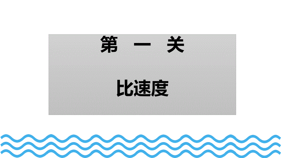 五年级下册科学课件-4.1 从种瓜得瓜说起湘科版（共25张PPT）_第2页