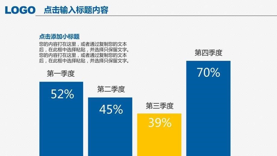 蓝白配色精美点缀工作汇报PPT模板_第5页